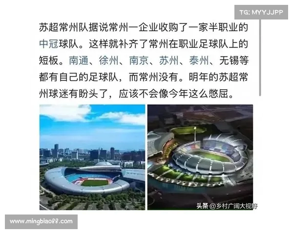 职业足坛连败纪录之最 常州队以38场全败创造新历史