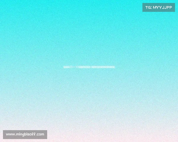 胡金秋轰20+10再创佳绩表现出色 无愧男篮定海神针锁定最佳阵容名额